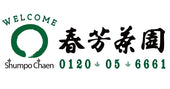 春芳茶園WEB