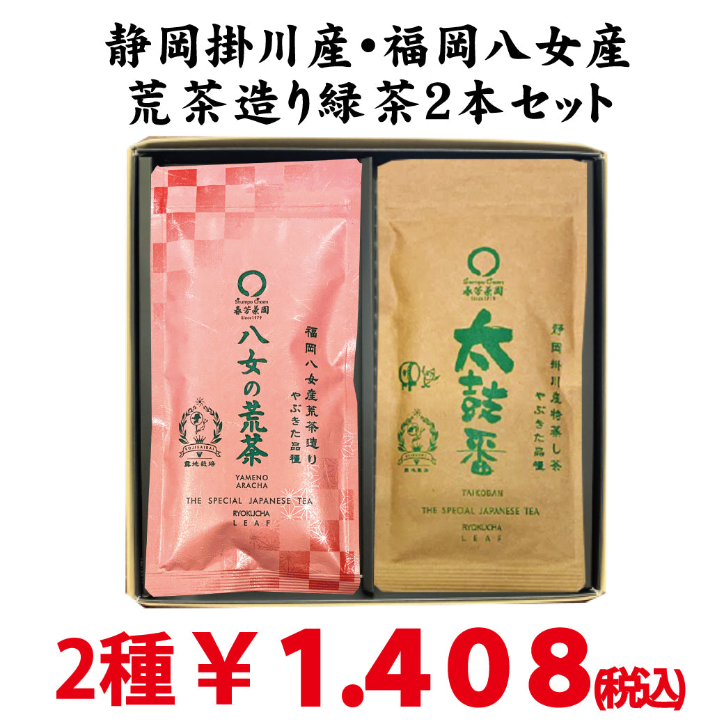 お茶通販サイト【横浜戸塚の老舗 春芳茶園】静岡掛川・福岡八女