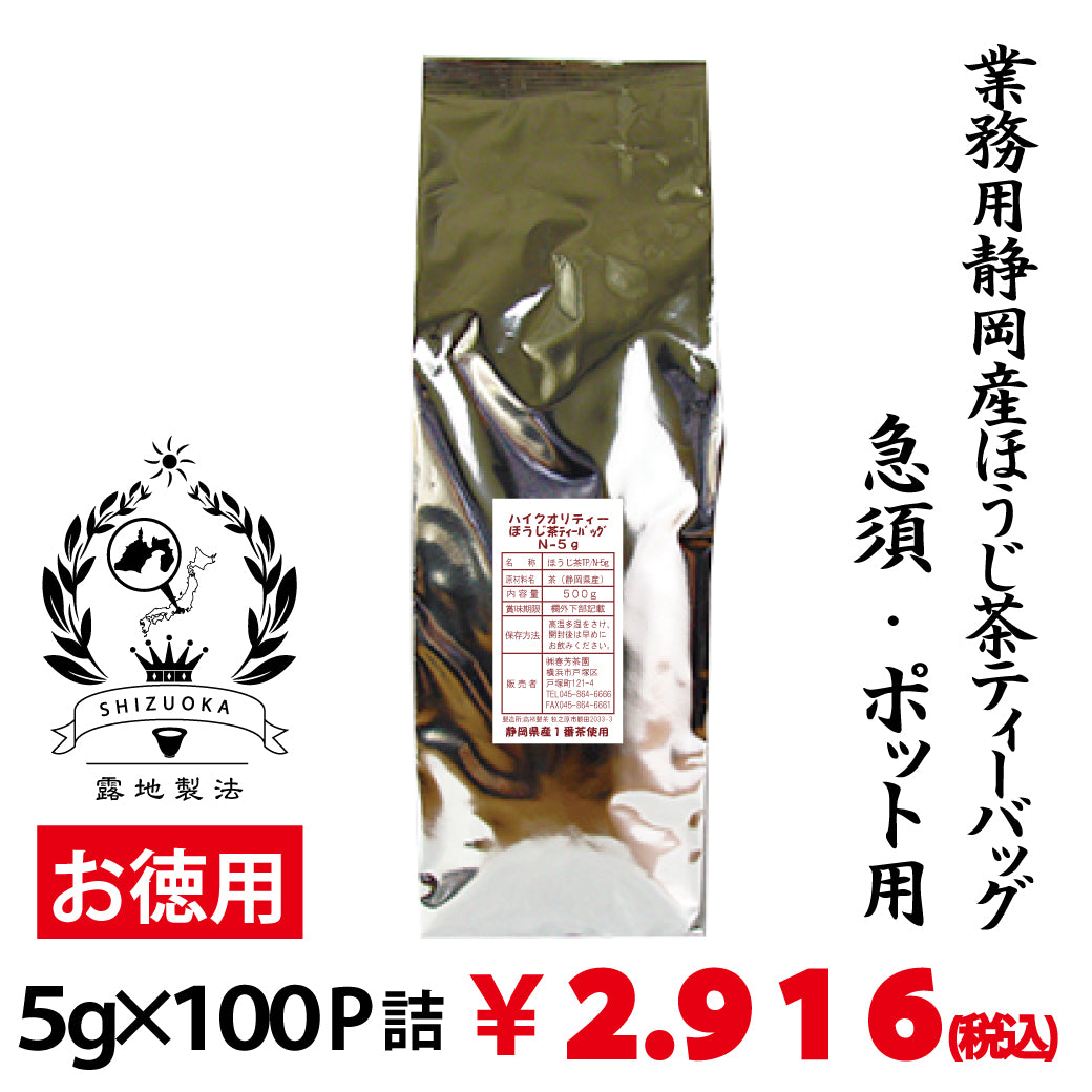 ほうじ茶さま専用！ ほうじ茶さま 専用