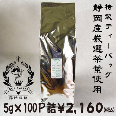 徳用水出し緑茶ティーバッグ 5g×36バッグ入