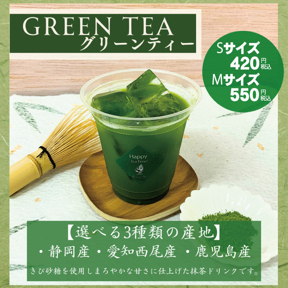 後藤の茶柱日記｜春芳茶園｜美味しい日本茶の贈り物、お取り寄せ。ご