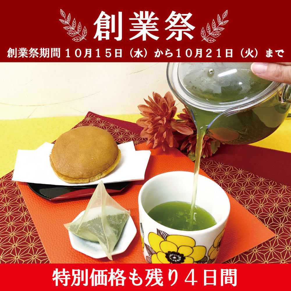 新品未使用☆備前焼　茶道具 急須 湯冷まし 備前焼湯冷まし 急須 宝瓶 - Sazen Tea