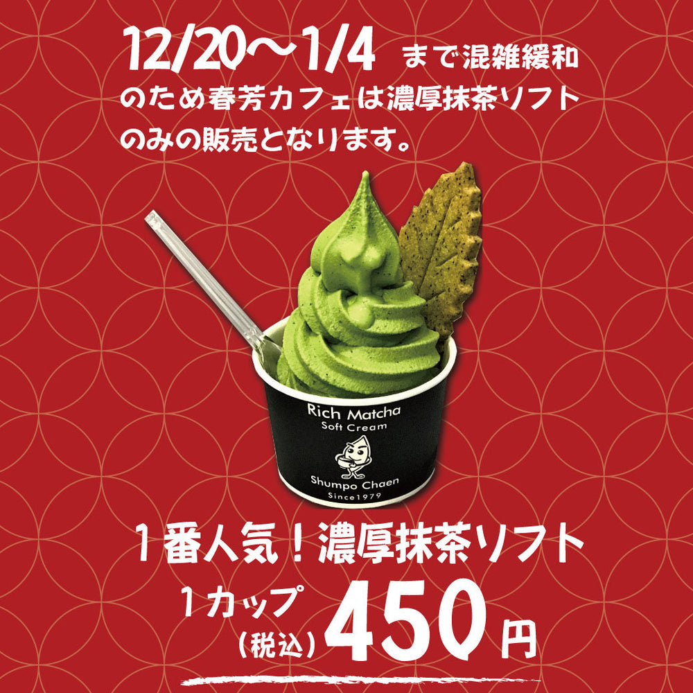 お抹茶 お抹茶 3点セット 波佐見焼 藍花【抹茶椀 お茶碗 器 抹茶 和食器 食器