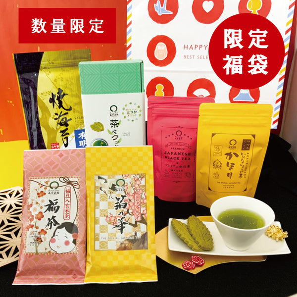 毎年大好評の「限定福袋」、 いよいよ予約受付が《残り１週間》となりました。