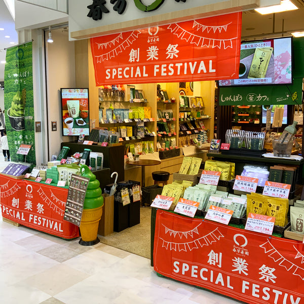 明日からは創業祭。限定商品のお求めはお早めに。