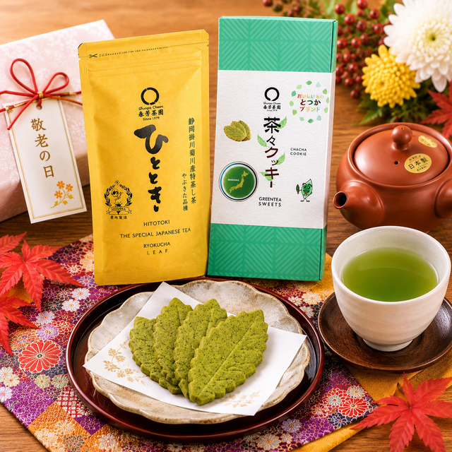 敬老の日に、人気のお茶と「戸塚で愛されるお茶菓子」を贈りませんか？