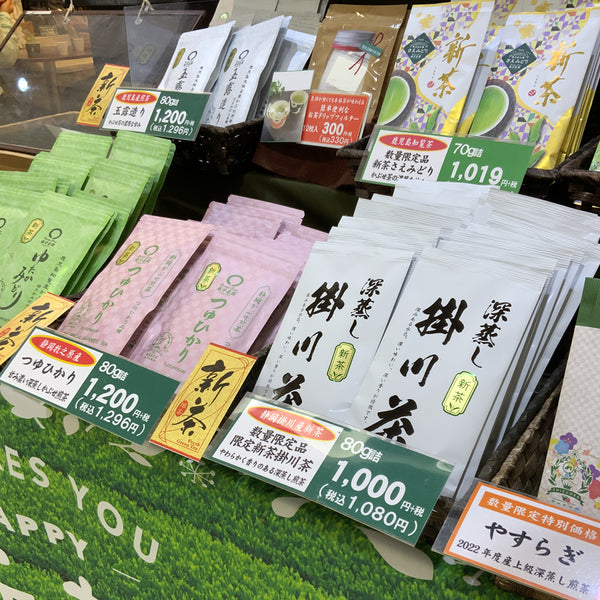 静岡産新茶販売始まりました！！