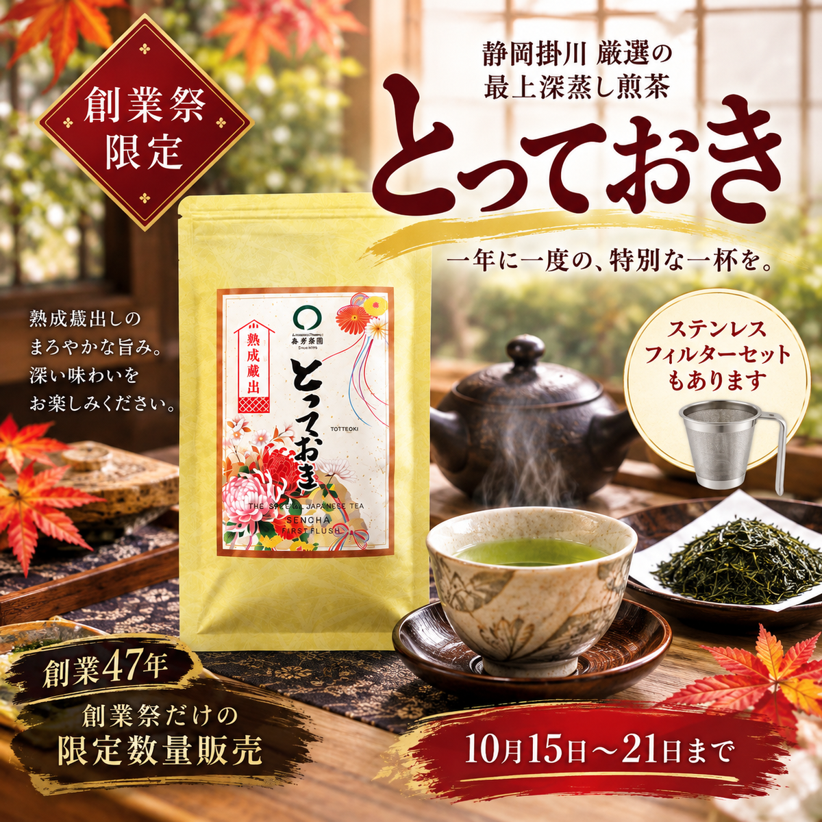 宇治抹茶】祇園辻利詰「壷中の昔」40g詰 ※ネコポス便不可 ※品薄のため