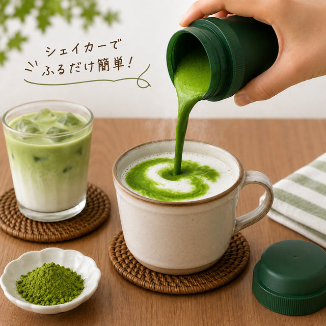 抹茶シェイカーをお持ちの方へ。次は「抹茶だけ」の買い足しで、おうち抹茶を楽しみませんか？