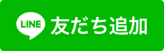 春芳茶園の公式LINE出来ました♪