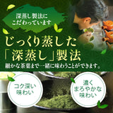 数量限定！摘みたて新茶　静岡＆鹿児島深蒸し煎茶生産地飲みくらべセット