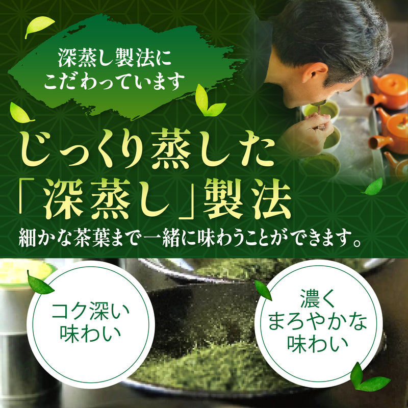 数量限定！摘みたて新茶　静岡＆鹿児島深蒸し煎茶生産地飲みくらべセット