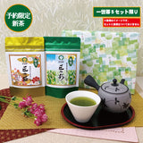 「匠の箱詰」〔限定新茶〕お渡し5月8日スタート！参考セット価格4,756円の品 ⇒限定新茶予約価格2,980円※通常商品を限定新茶と合わせてご注文の場合は限定新茶の出荷日になります。