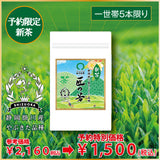 「匠の芳」80g詰〔予約限定新茶〕お渡し5月8日スタート！参考価格2,160円の品 ⇒限定新茶予約価格80g詰1,500円※通常商品を限定新茶と合わせてご注文の場合は限定新茶の出荷日になります。