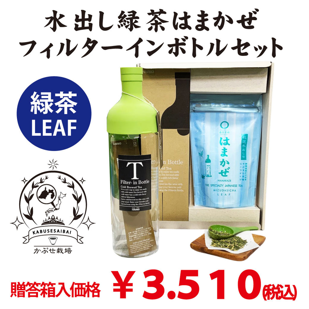 静岡産＆福岡八女産 水出し緑茶飲みくらべセット – 春芳茶園WEB