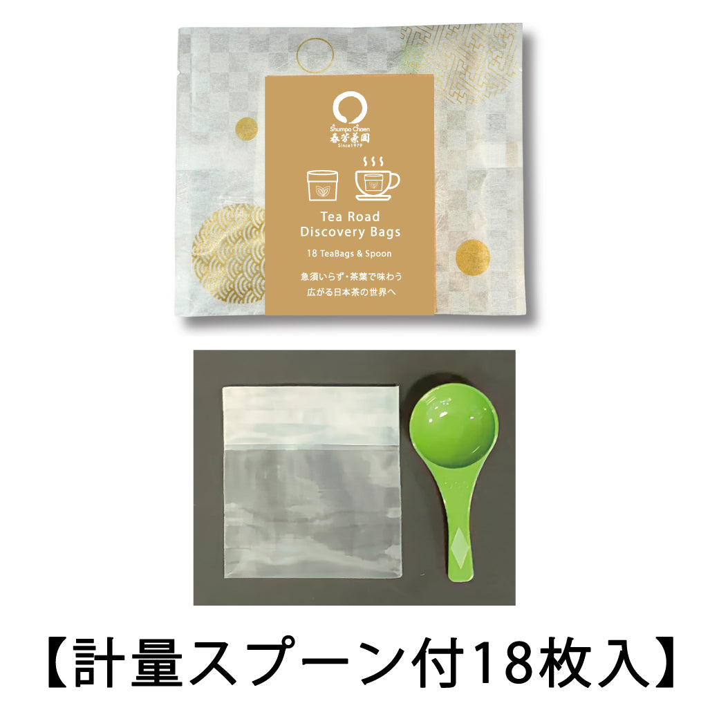 予約限定価格ティーロードバッグ お渡し5月8日スタート！通常価格330円の品 ⇒限定新茶予約価格150円※通常商品を限定新茶と合わせてご注文の場合は限定新茶の出荷日になります。