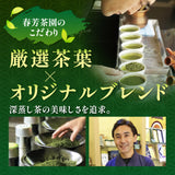 数量限定！摘みたて新茶　静岡＆鹿児島深蒸し煎茶生産地飲みくらべセット
