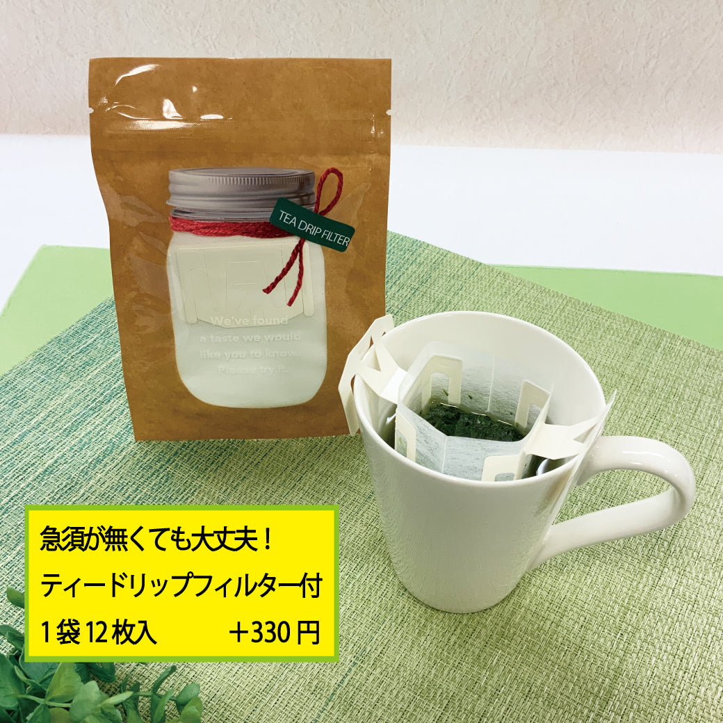 2026年度産新茶【静岡牧之原産やぶきた品種】 特製オリジナル深蒸し煎茶「やすらぎ」80g詰※ネコポス便4本まで