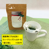 2026年度産新茶【福岡県八女産さえみどり＆やぶきた品種】深蒸しかぶせ緑茶「八女の星」80g詰※ネコポス便4本まで
