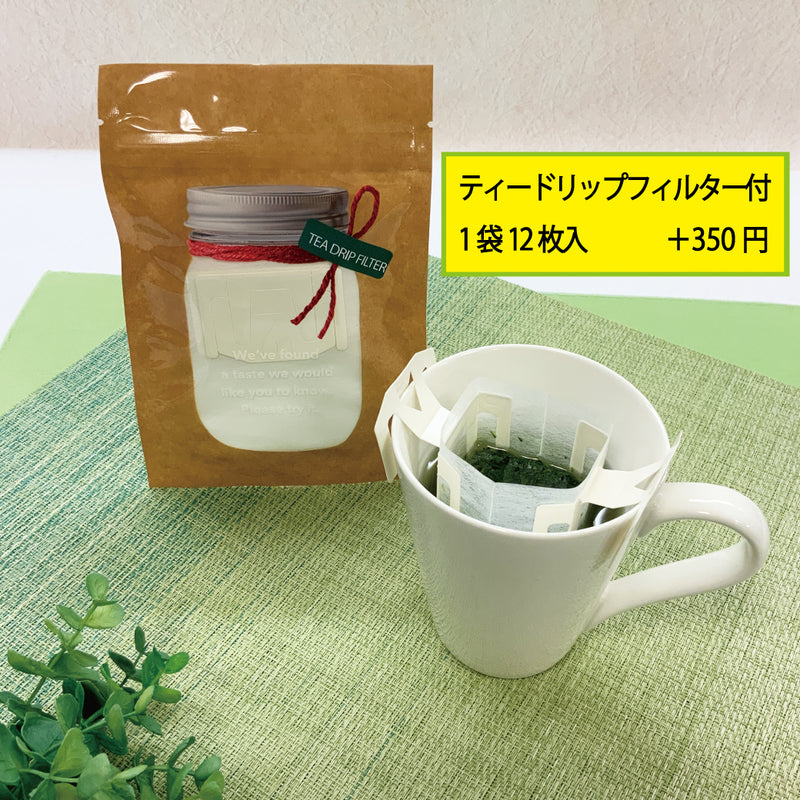 【鹿児島知覧産】 特製深蒸しかぶせ緑茶「大地の恵み」80g詰