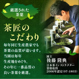 数量限定！摘みたて新茶　静岡＆鹿児島深蒸し煎茶生産地飲みくらべセット