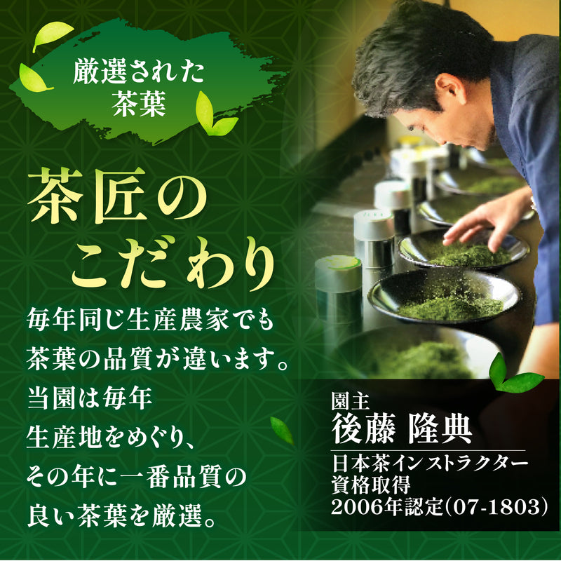 数量限定！摘みたて新茶　静岡＆鹿児島深蒸し煎茶生産地飲みくらべセット