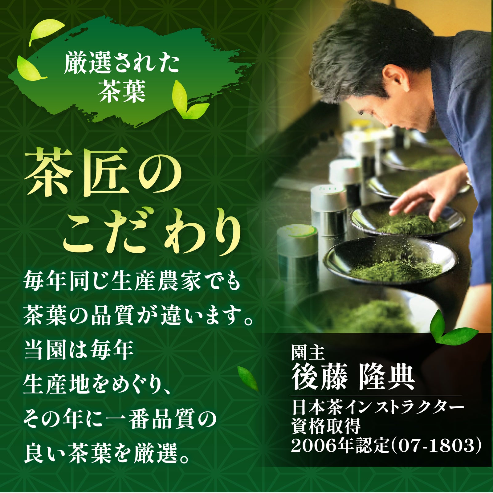 お得な春芳茶園Webサイト限定価格！送料込「鹿児島知覧茶 大地の恵み