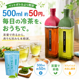 【限定特別価格税込4,500円！】 水出し緑茶「はまかぜ」160g詰＆カークボトルセット（適量茶さじ付）