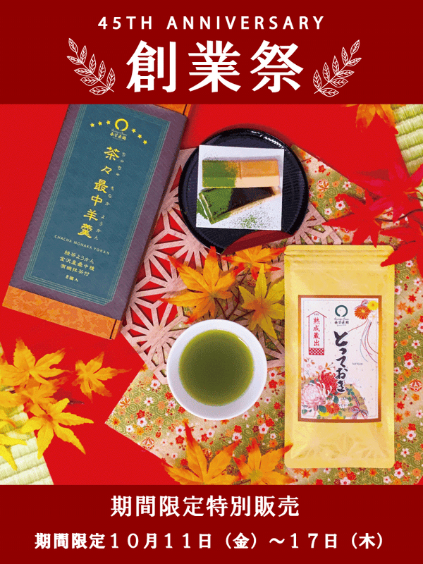 お茶の木♪ やぶきた!一株♪家庭菜園!に! 春芳茶園|美味しい お茶の木♪ やぶきた!一株♪家庭菜園!に! 春芳茶園|美味しい