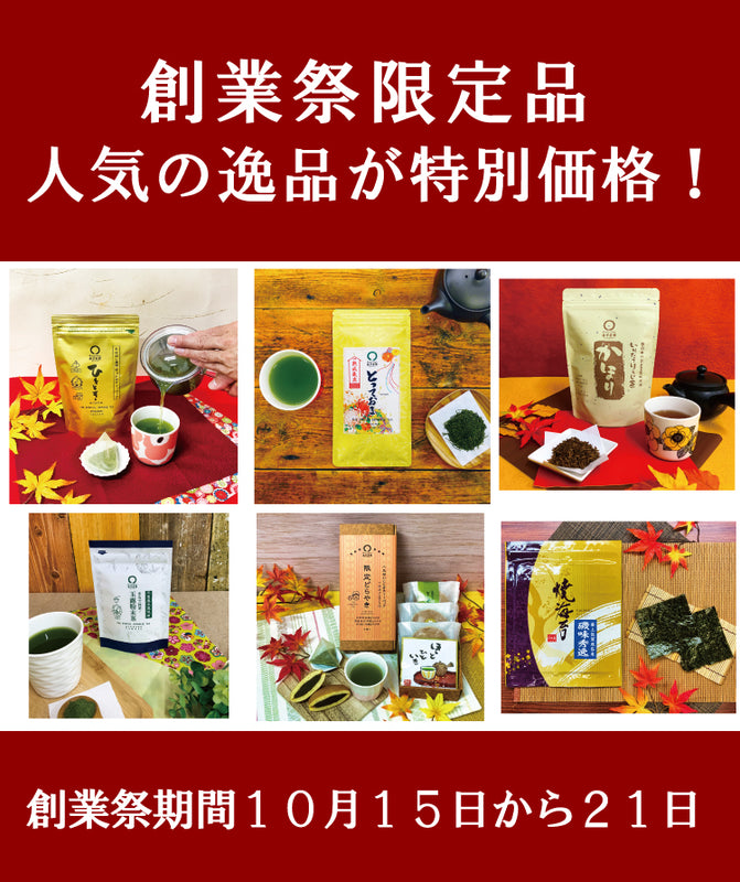 創業祭バナー（750×500）.jpg__PID:f7063662-ad3e-4f00-8d67-e43d69d1864e