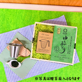 限定特別価格　新茶セット「新茶ゆたかみどり＆手付きスーパーステンレスフィルター」セット