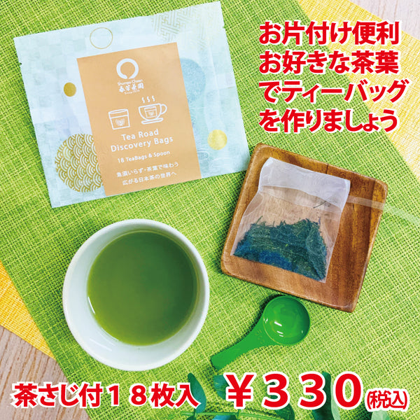 2026年度産 新茶一覧 – 春芳茶園WEB