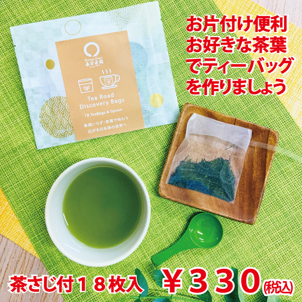 福岡八女産やぶきた・さえみどり品種】 深蒸し煎茶「八女のめぐみ」80g
