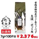 【静岡産】「業務用ほうじ茶ティーバッグ」7g×100P詰