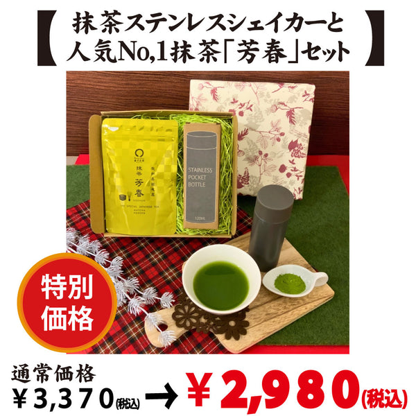 三大産地・三大品種飲みくらべセット【3000円～8000円】｜春芳茶園