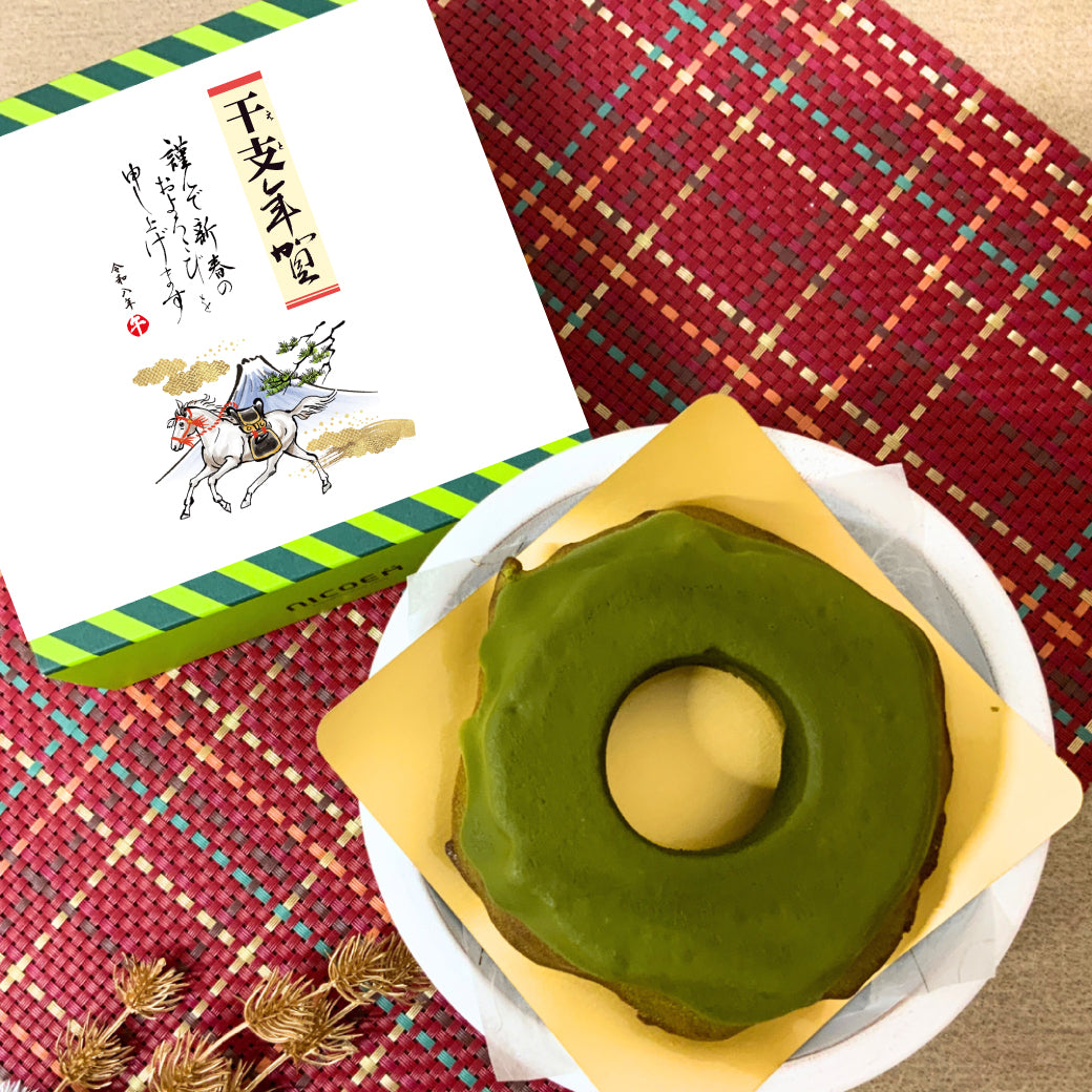 12月24日～お渡し開始！干支年賀巻紙付き「抹茶チョコかけ抹茶バウム」（ハードタイプ）