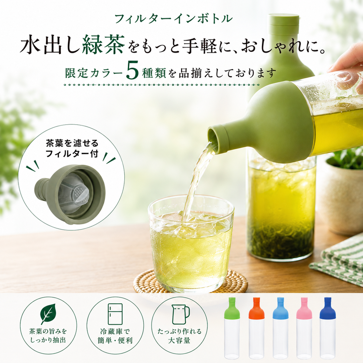 HARIO製ワインボトル型ガラスポット,フィルターインボトル, | 急須