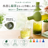 【HARIO製】ワインボトル型ガラスポット【フィルターインボトル】