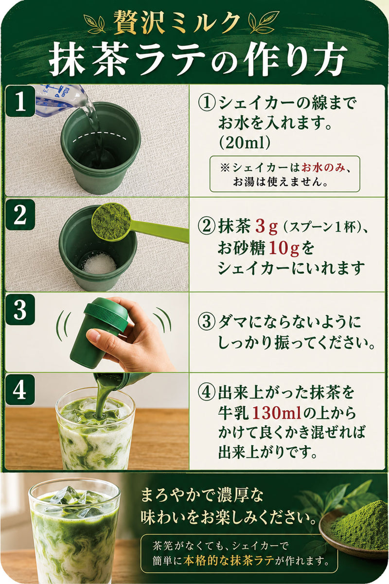 抹茶ラテにおすすめ！【静岡産】抹茶「初芳」100g＆【加賀山中塗 Made