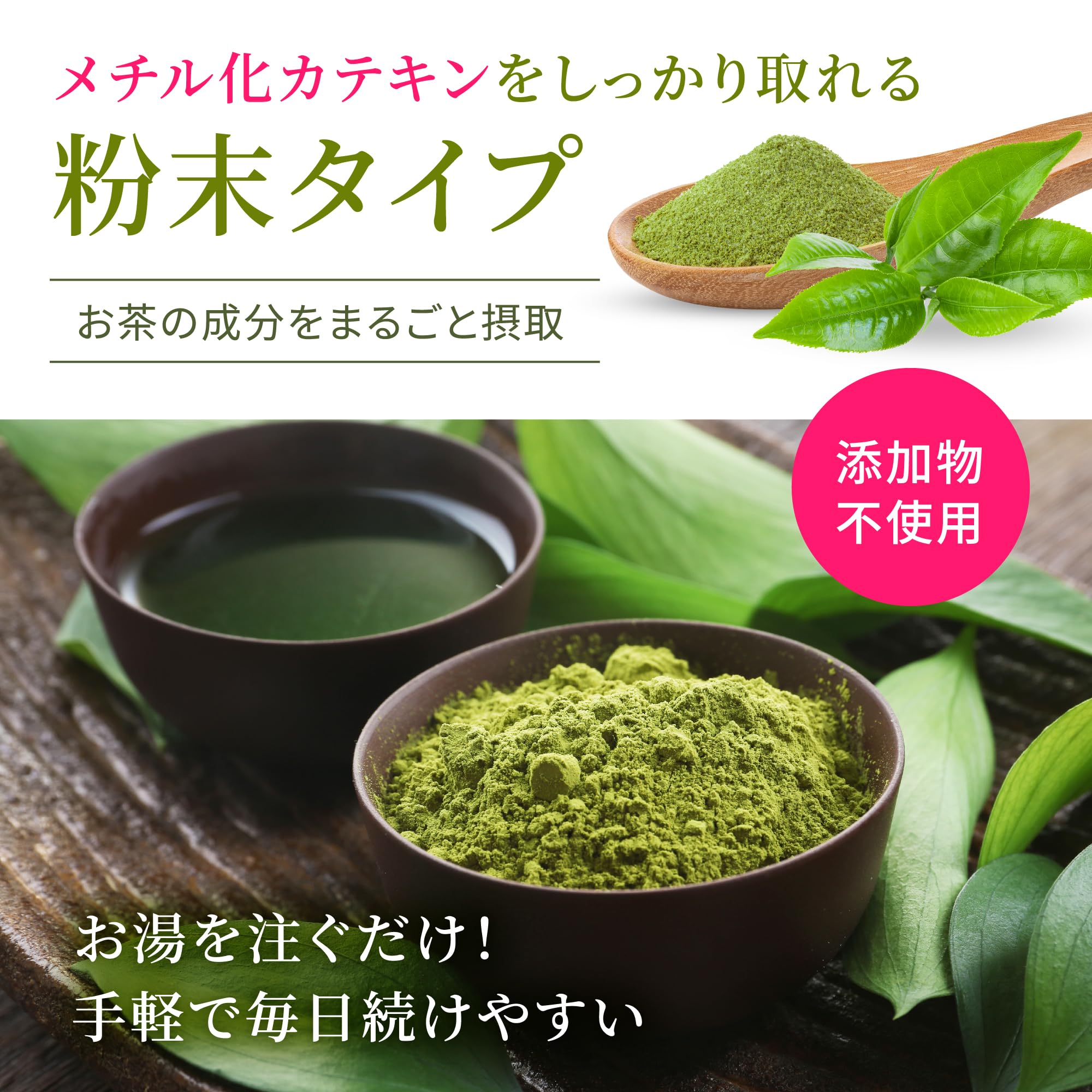 【静岡掛川産べにふうき品種】 粉末緑茶「べにふうき（紅富機）」１５本入※ネコポス便3本まで