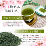 【静岡掛川産べにふうき品種】 粉末緑茶「べにふうき（紅富機）」１５本入※ネコポス便3本まで