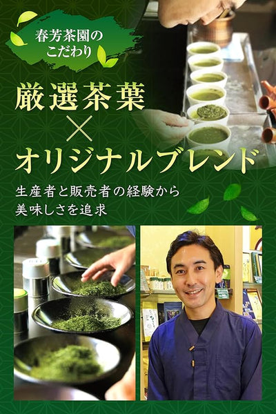 八香様 八女茶 通販 春芳茶園おすすめは 特製深蒸しかぶせ緑茶「八女の
