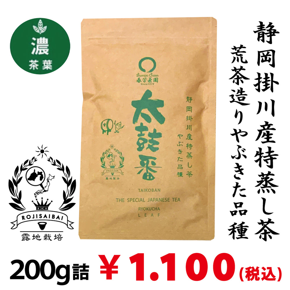Amazon | 鈴木園 荒茶 荒茶つくり 200g×4 深蒸し茶 来客用