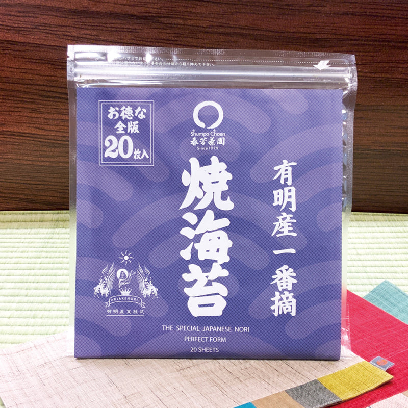 期間限定10月11日～17日のお渡しとなります。1,380円→1,290円！創業祭限定特別価格 人気No,1 焼海苔「佐賀有明産焼海苔」全版20枚入