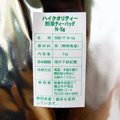 緑茶さん専用 ニットー静岡県産茶葉緑茶600ml ケース: 食料品 | アピタ