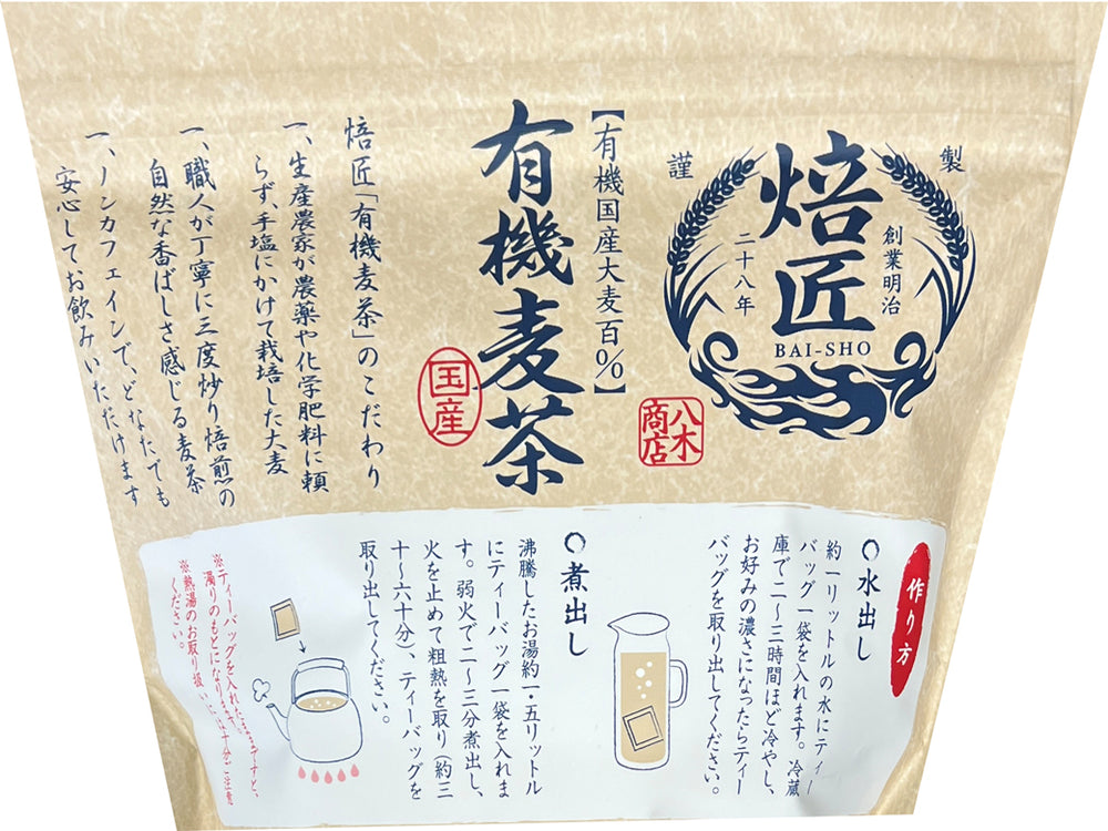 同梱OK！お得！送料込のまとめ買いセット！有機国産大麦100％ 水