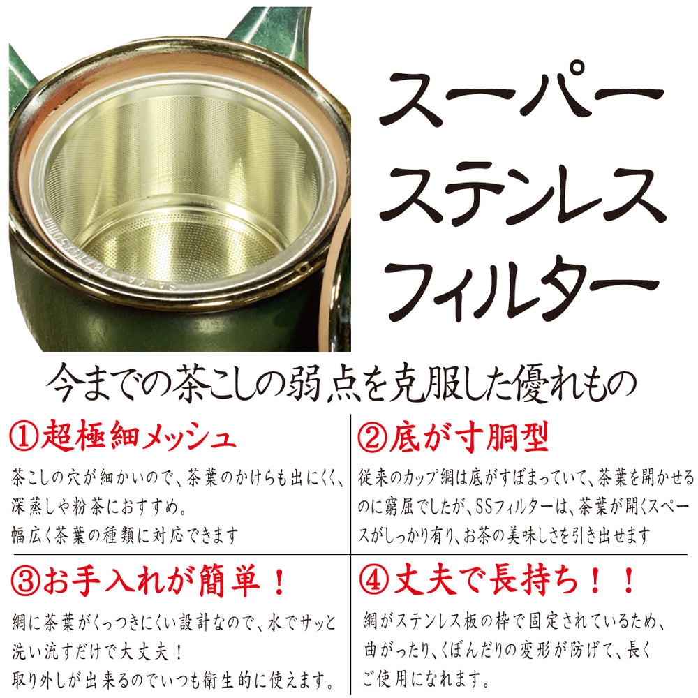 波佐見焼 花蓮 ステンレスフィルター付軽量ﾎﾟｯﾄ 赤 350ml お茶通販