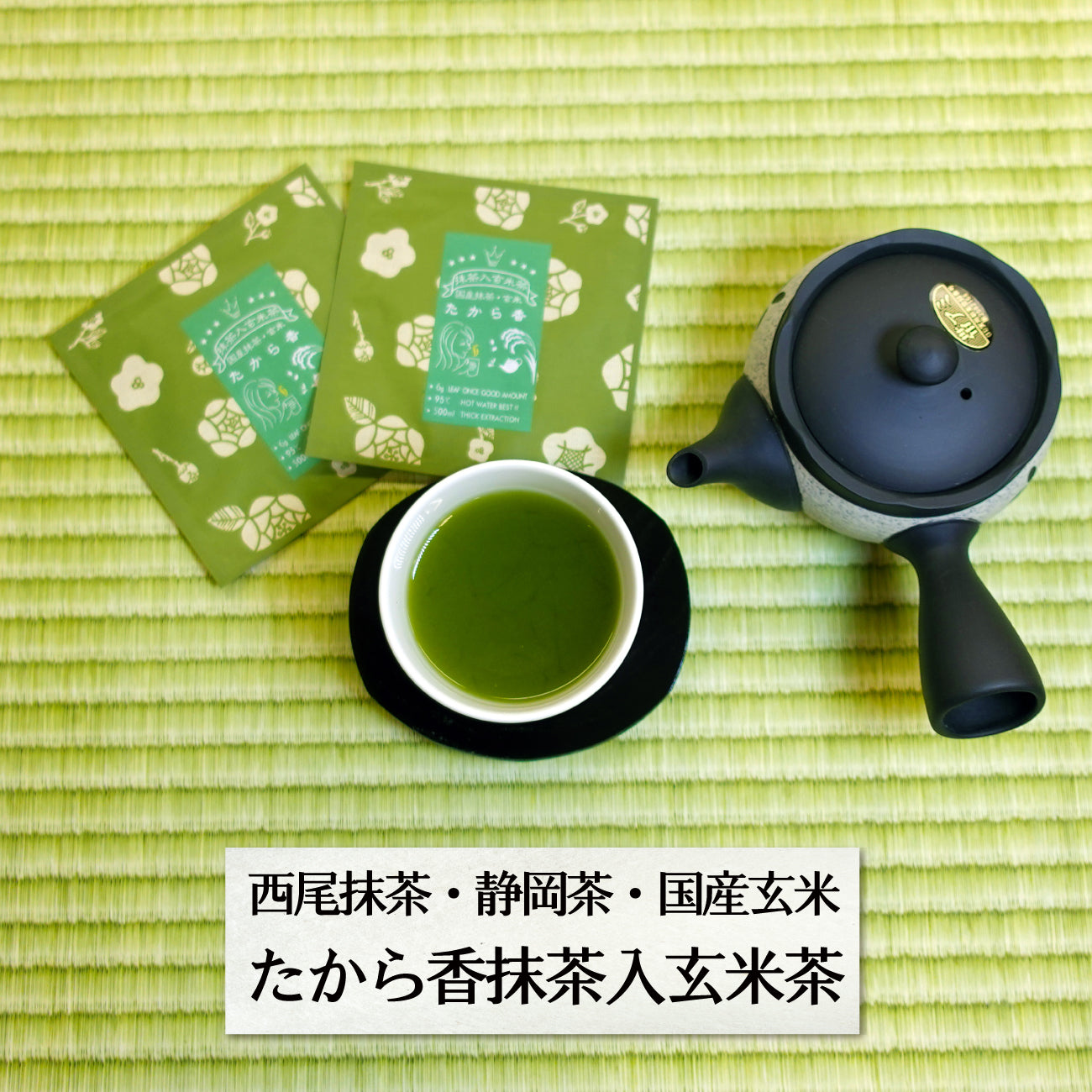 新】日本茶飲みくらべセット【ドリップフィルター付】 – 春芳茶園WEB