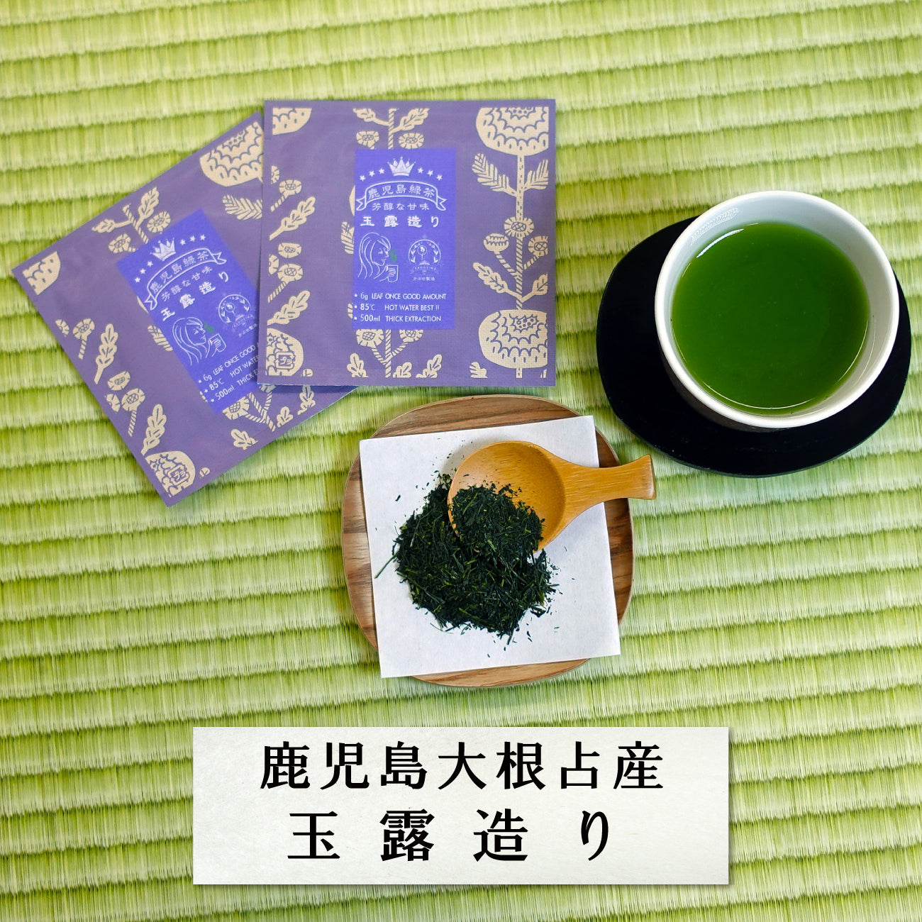 新】日本茶飲みくらべセット【ドリップフィルター付】 – 春芳茶園WEB