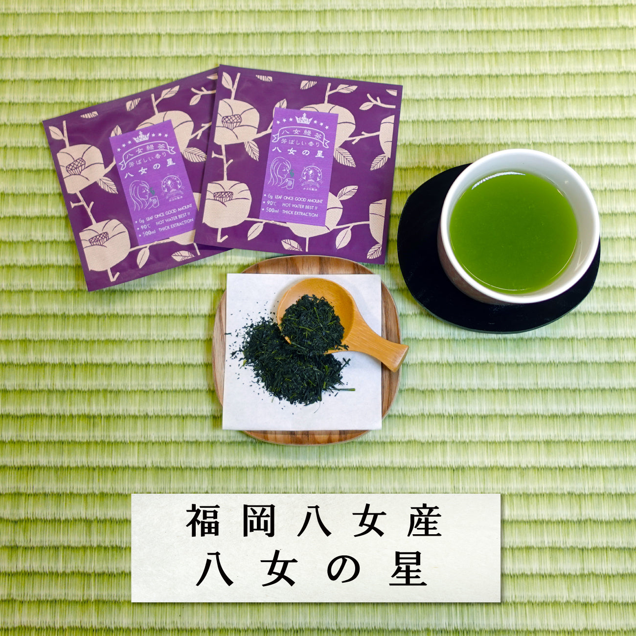 新】日本茶飲みくらべセット【ドリップフィルター付】 – 春芳茶園WEB